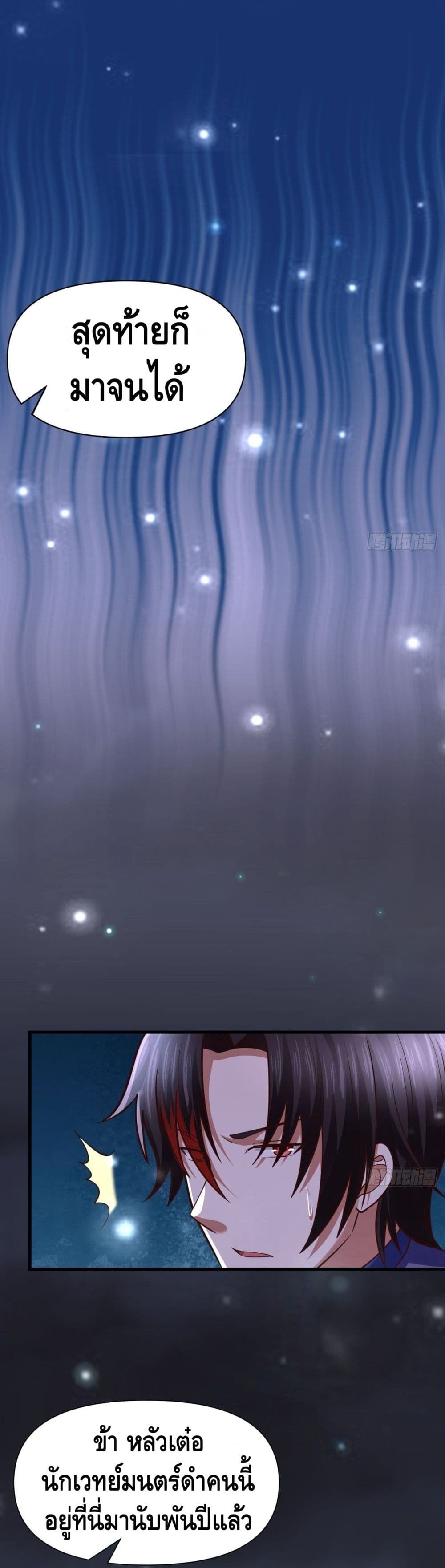 Double Row At The Start ตอนที่ 54 (12)